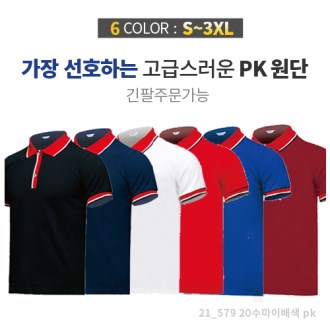 PK ���� ��� Ƽ���� 20��